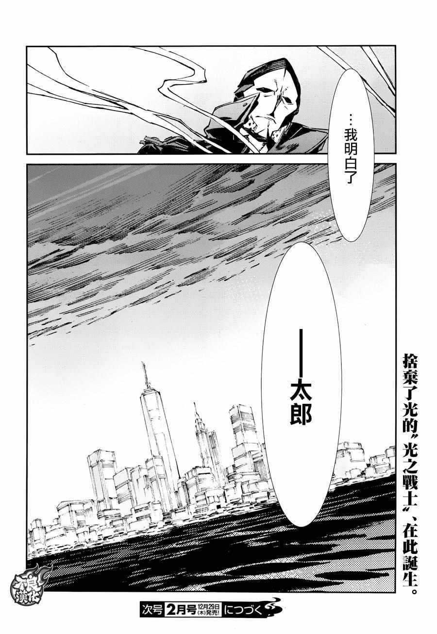 《奥特曼》漫画最新章节第59话免费下拉式在线观看章节第【35】张图片