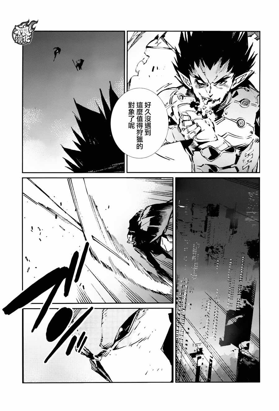 《奥特曼》漫画最新章节第73话免费下拉式在线观看章节第【25】张图片