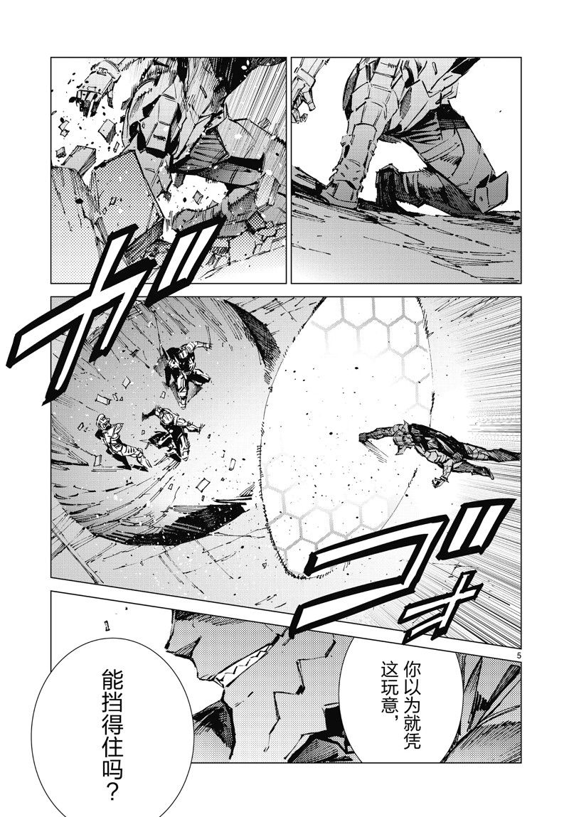 《奥特曼》漫画最新章节第97话免费下拉式在线观看章节第【5】张图片