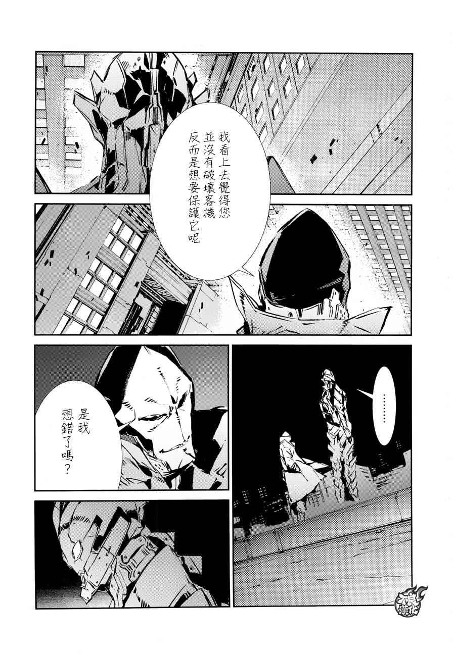 《奥特曼》漫画最新章节第39话免费下拉式在线观看章节第【3】张图片