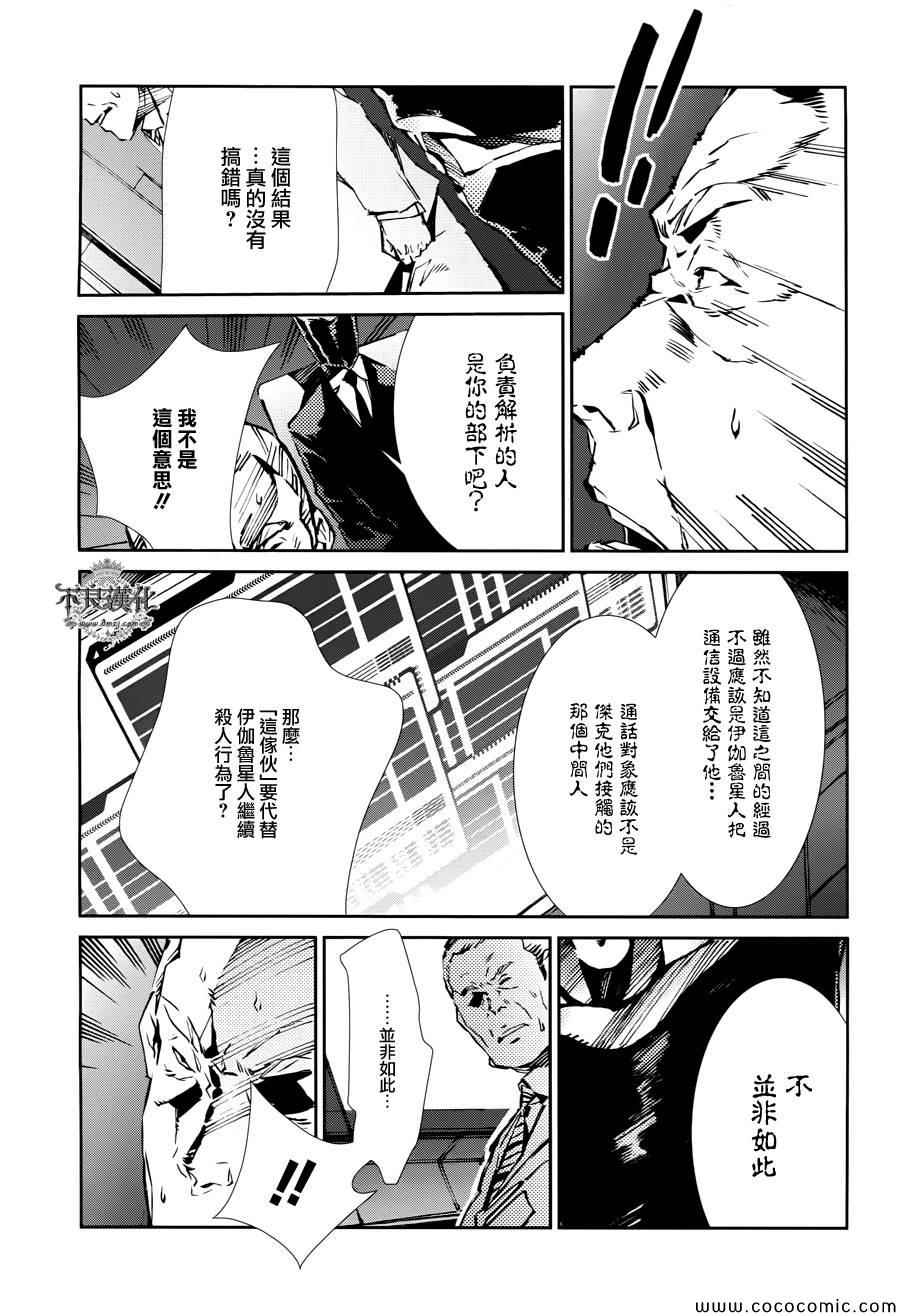 《奥特曼》漫画最新章节第25话免费下拉式在线观看章节第【13】张图片