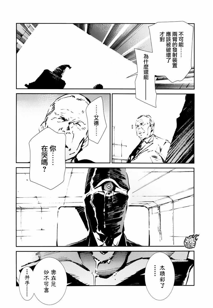 《奥特曼》漫画最新章节第50话免费下拉式在线观看章节第【16】张图片