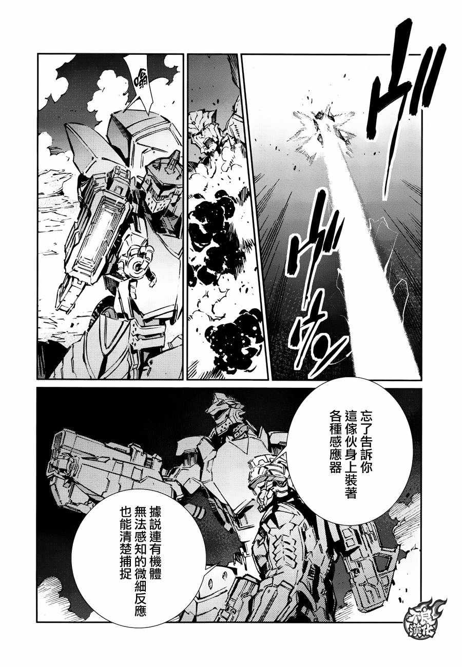 《奥特曼》漫画最新章节第77话免费下拉式在线观看章节第【8】张图片