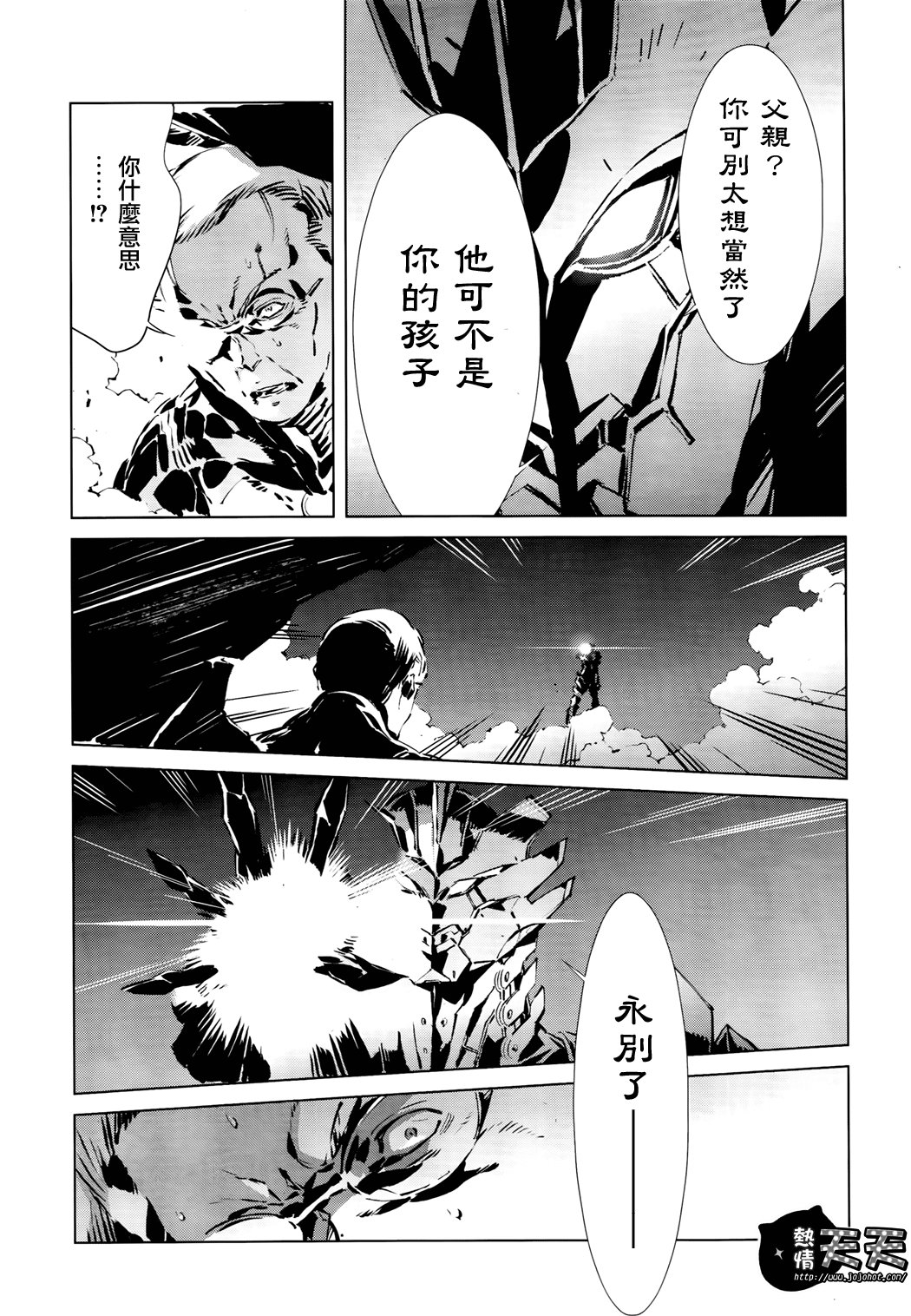 《奥特曼》漫画最新章节第4话免费下拉式在线观看章节第【6】张图片