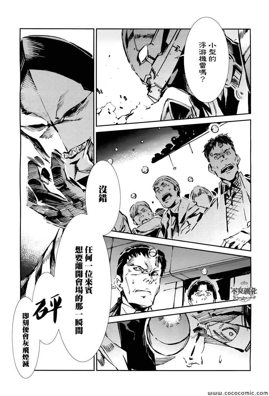 《奥特曼》漫画最新章节第27话免费下拉式在线观看章节第【14】张图片