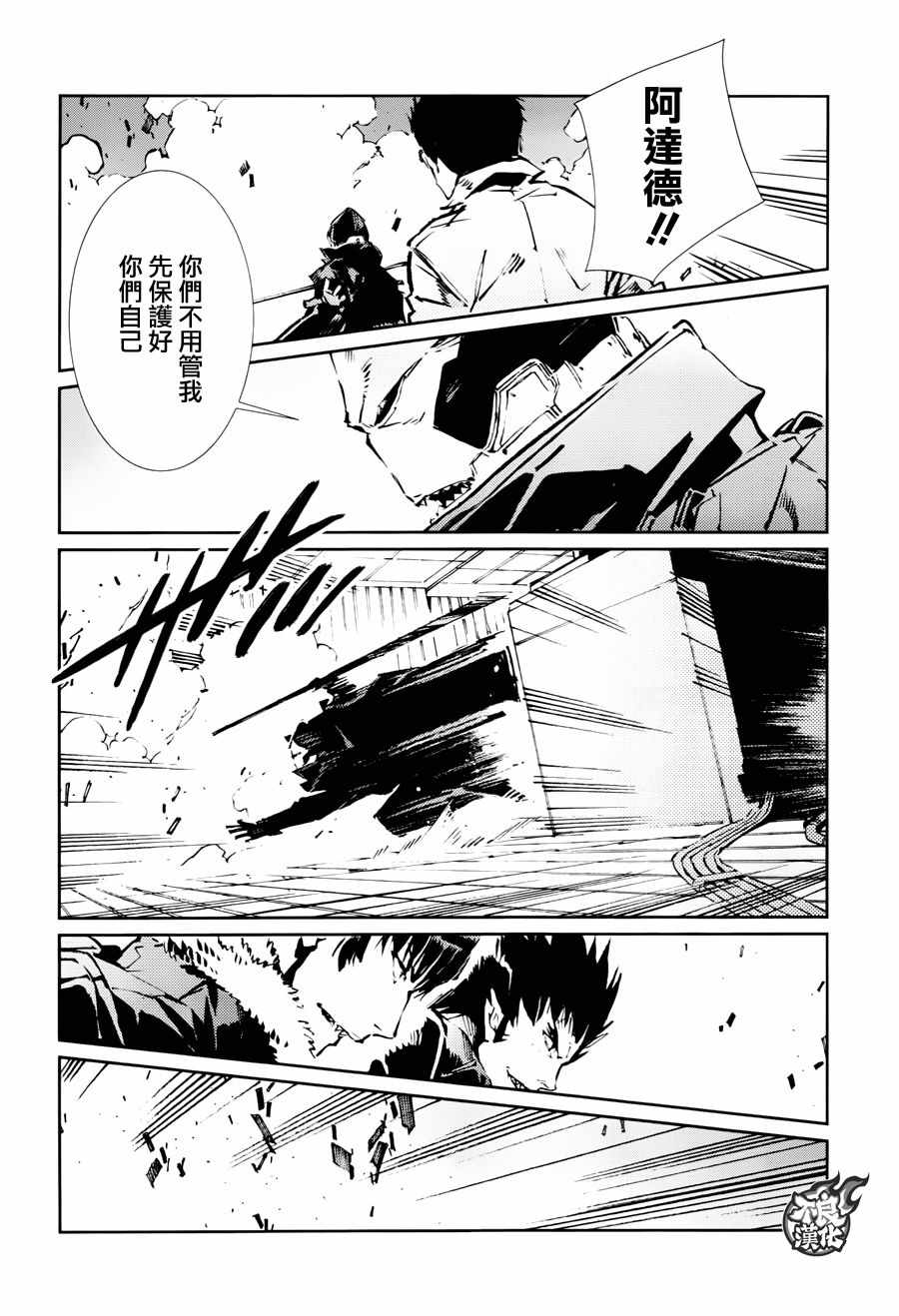 《奥特曼》漫画最新章节第73话免费下拉式在线观看章节第【17】张图片