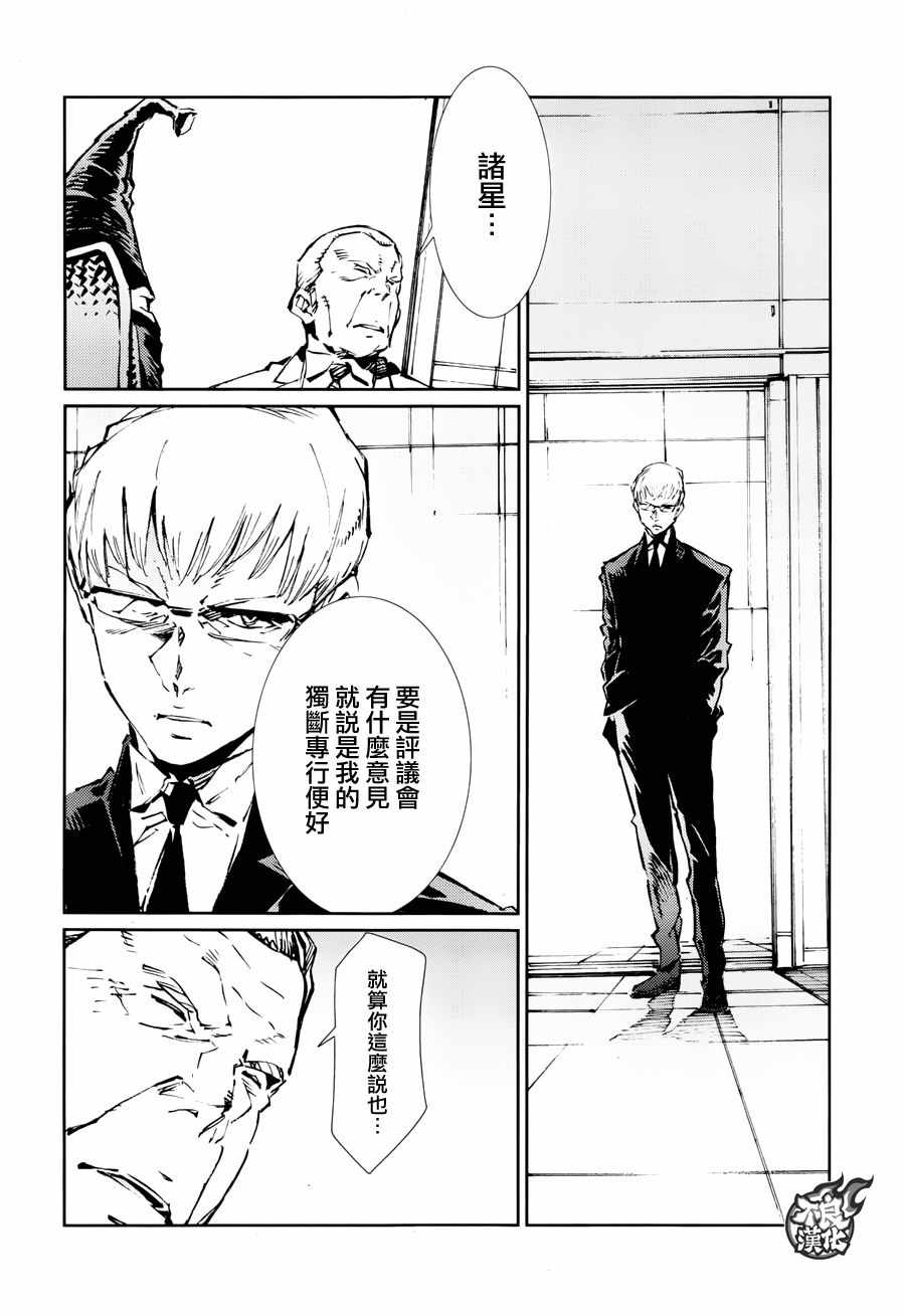 《奥特曼》漫画最新章节第74话免费下拉式在线观看章节第【7】张图片