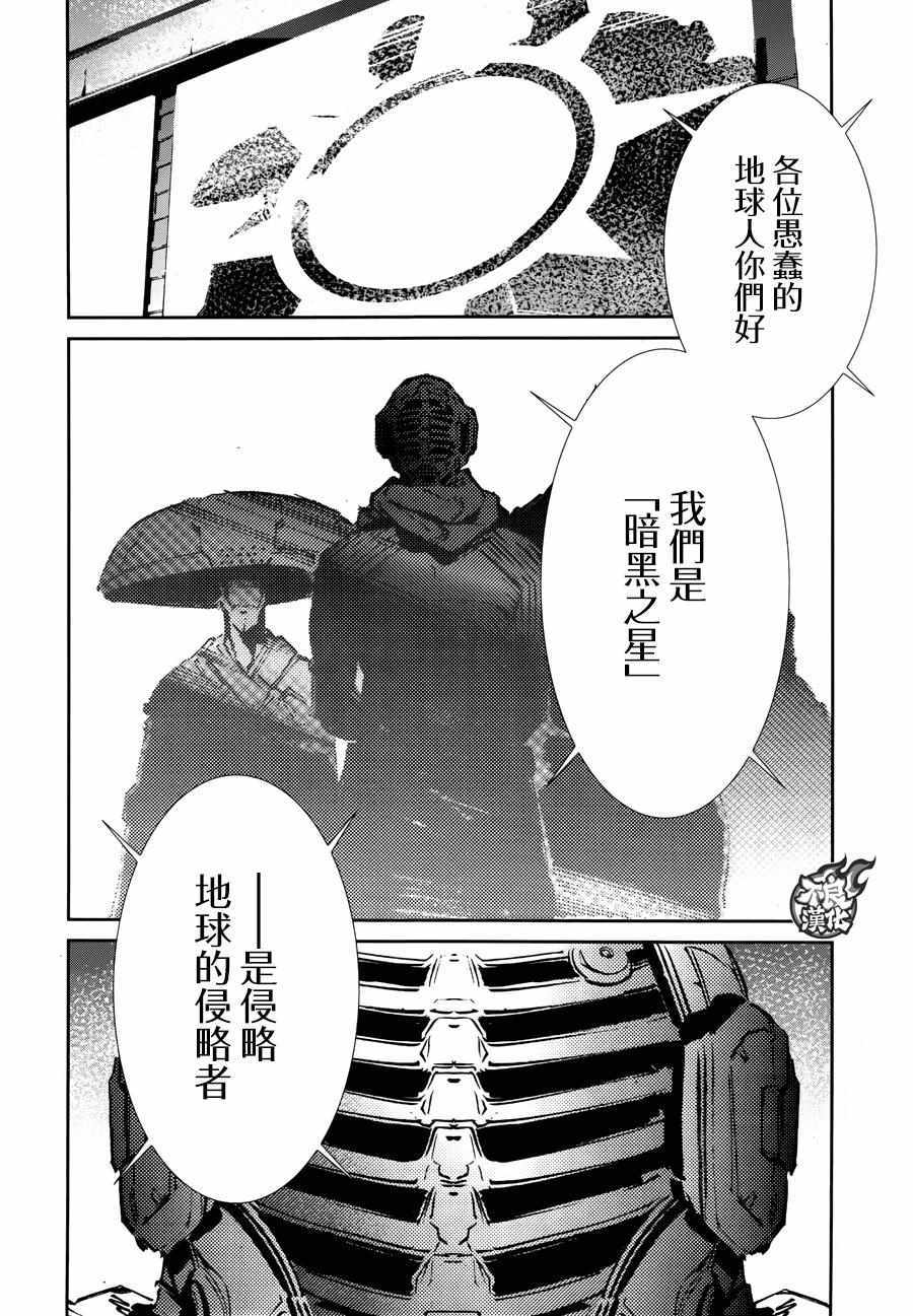 《奥特曼》漫画最新章节第59话免费下拉式在线观看章节第【20】张图片