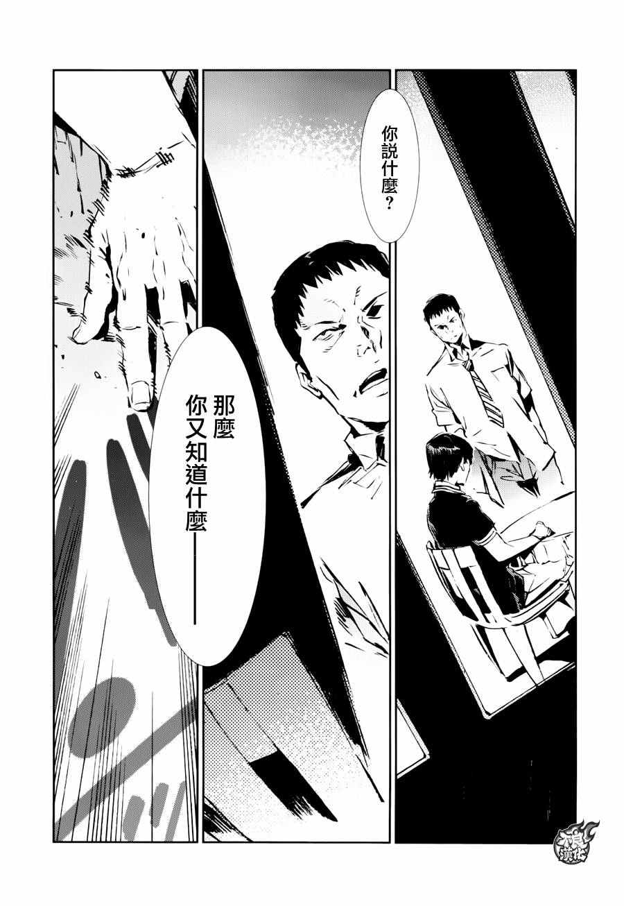 《奥特曼》漫画最新章节第51话免费下拉式在线观看章节第【27】张图片