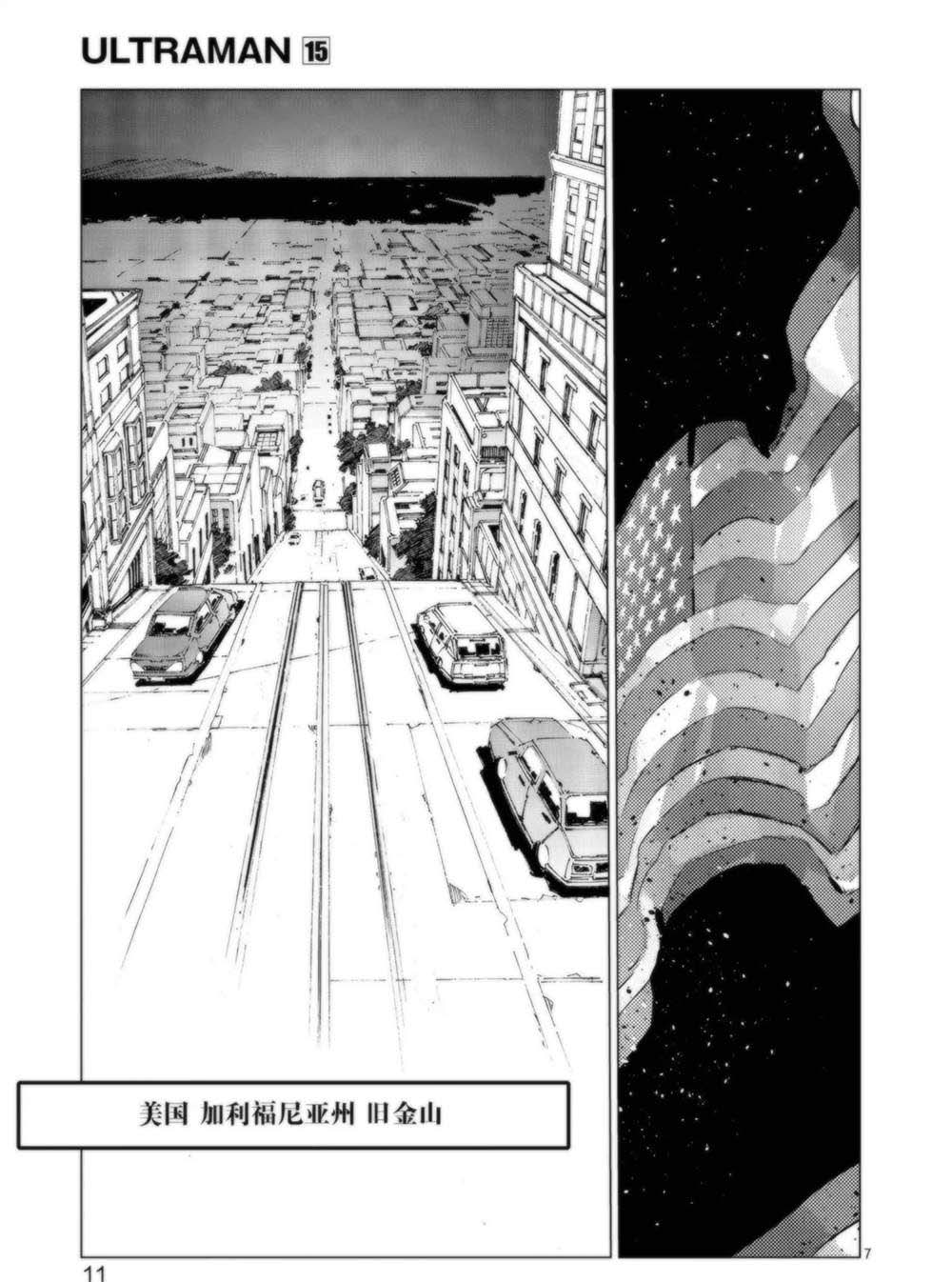 《奥特曼》漫画最新章节第91话免费下拉式在线观看章节第【13】张图片