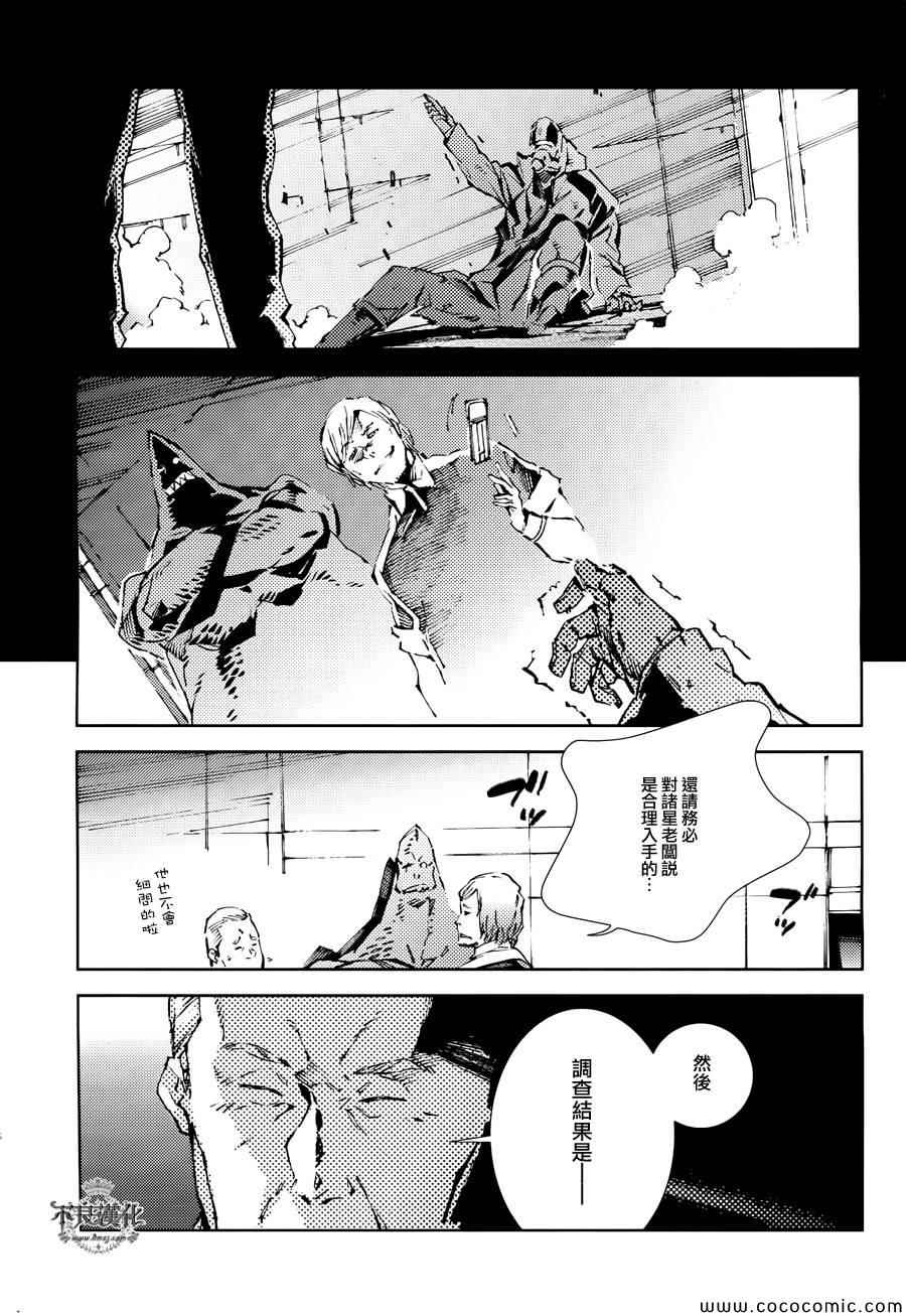 《奥特曼》漫画最新章节第24话免费下拉式在线观看章节第【17】张图片