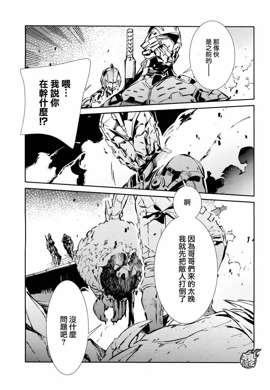 《奥特曼》漫画最新章节第37话免费下拉式在线观看章节第【11】张图片