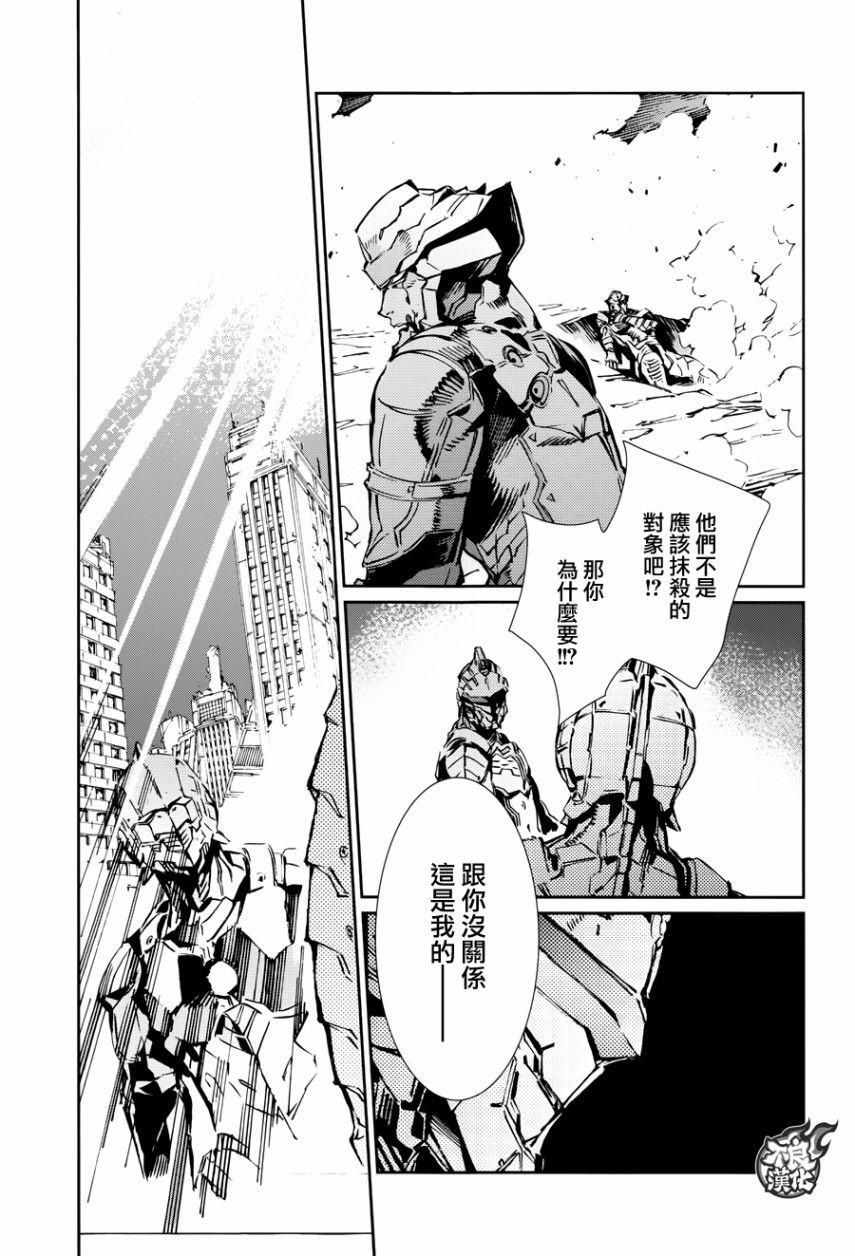 《奥特曼》漫画最新章节第79话免费下拉式在线观看章节第【25】张图片