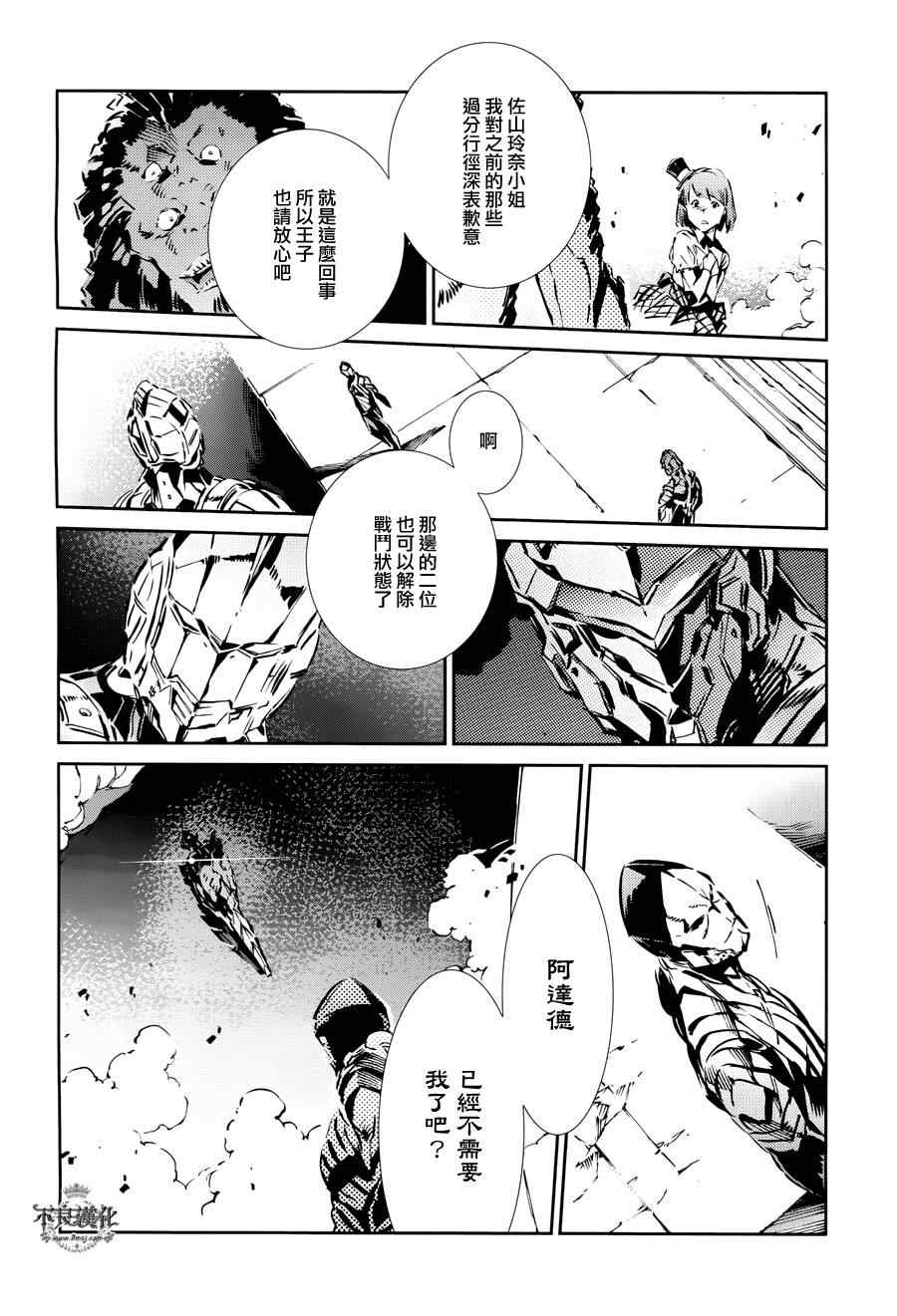 《奥特曼》漫画最新章节第29话免费下拉式在线观看章节第【7】张图片