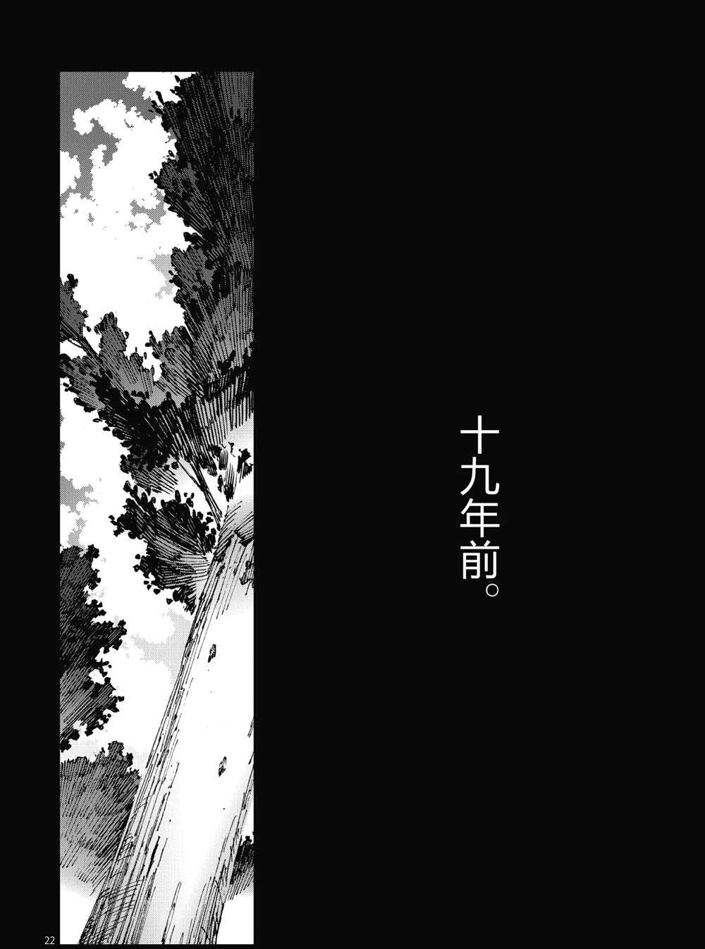 《奥特曼》漫画最新章节第100话免费下拉式在线观看章节第【22】张图片