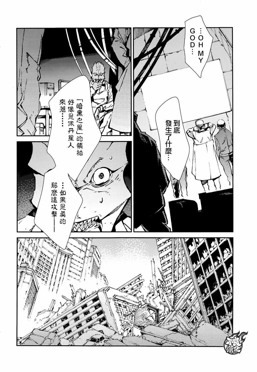 《奥特曼》漫画最新章节第64话免费下拉式在线观看章节第【9】张图片