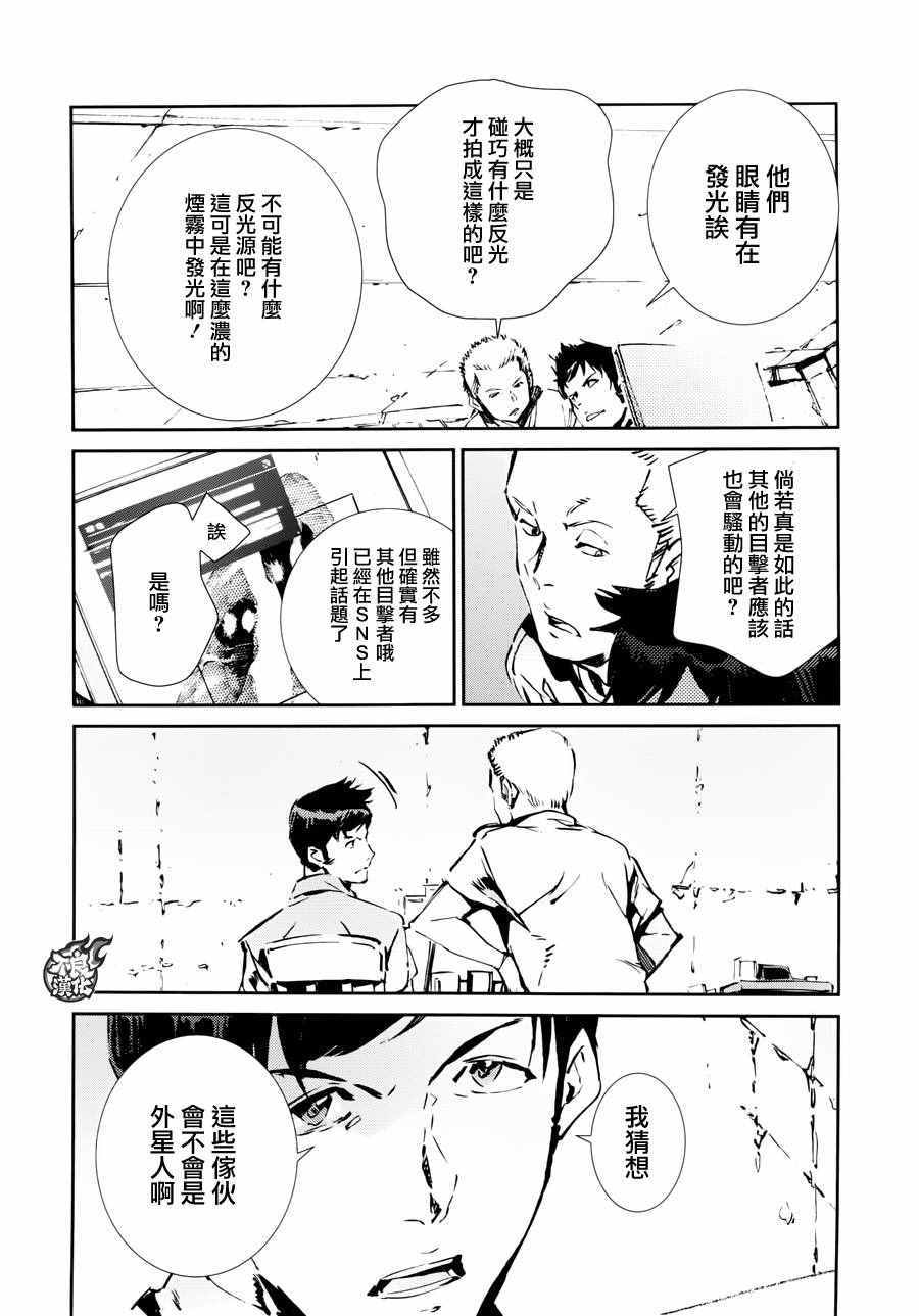 《奥特曼》漫画最新章节第53话免费下拉式在线观看章节第【10】张图片