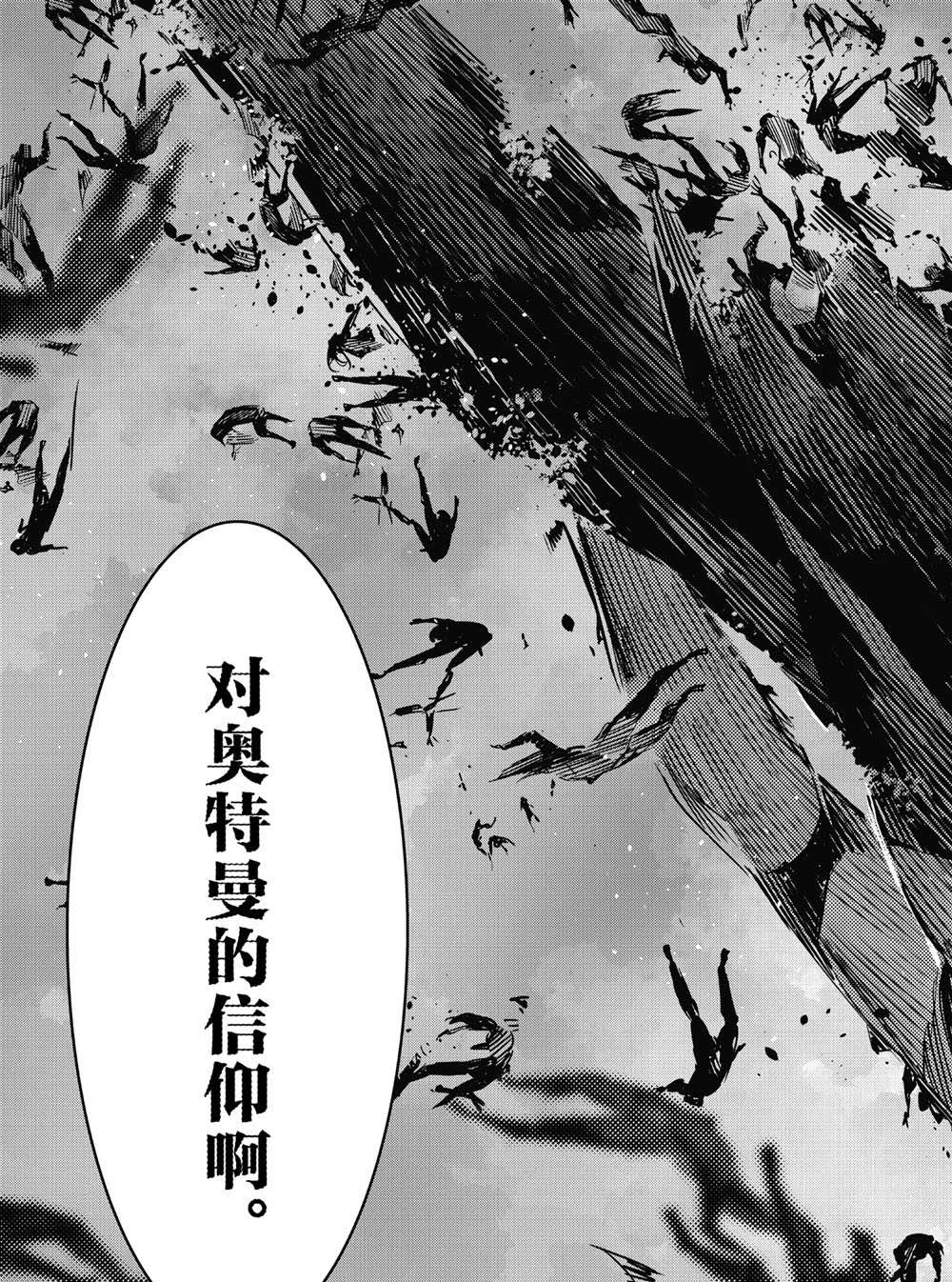 《奥特曼》漫画最新章节第100话免费下拉式在线观看章节第【13】张图片