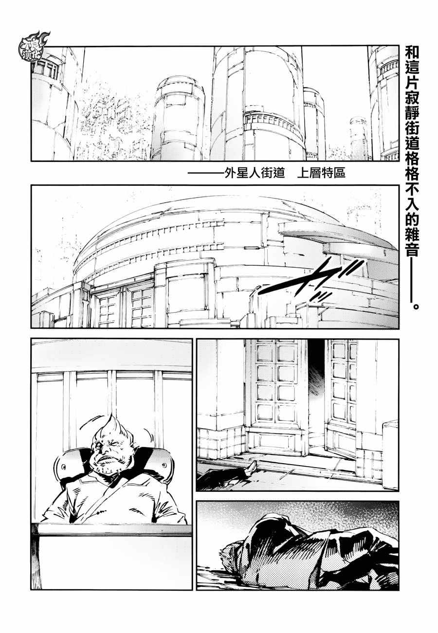 《奥特曼》漫画最新章节第48话免费下拉式在线观看章节第【3】张图片