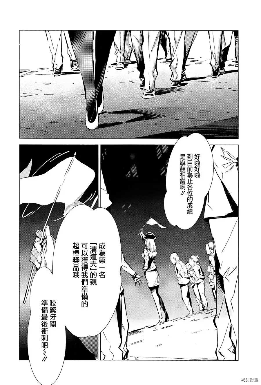 《奥特曼》漫画最新章节第87话 拼图免费下拉式在线观看章节第【28】张图片