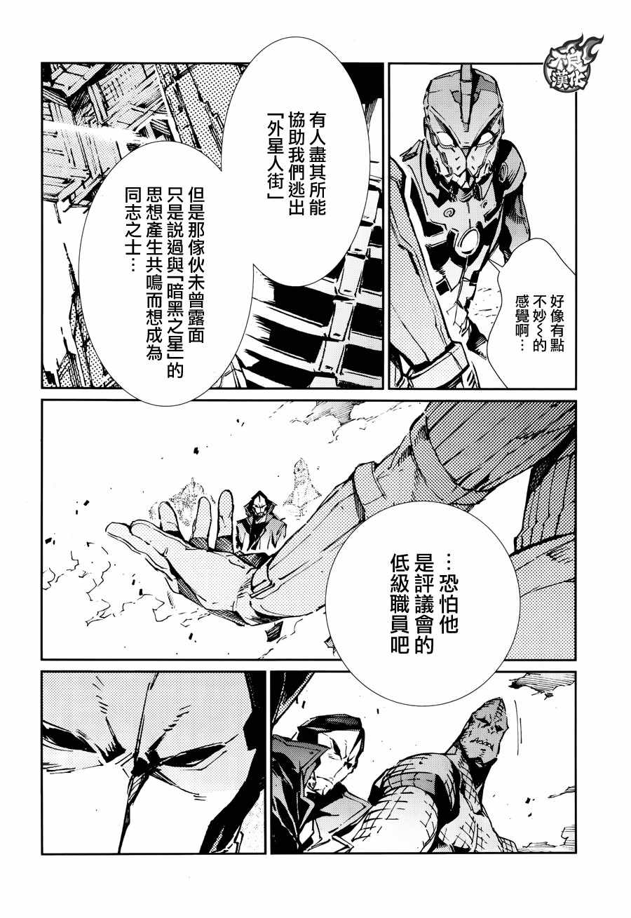 《奥特曼》漫画最新章节第69话免费下拉式在线观看章节第【12】张图片