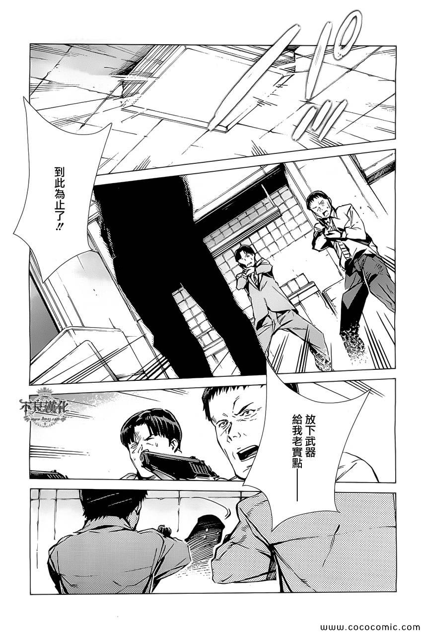 《奥特曼》漫画最新章节第20话免费下拉式在线观看章节第【26】张图片