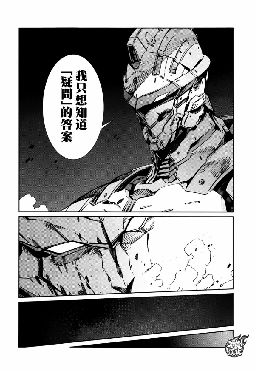 《奥特曼》漫画最新章节第79话免费下拉式在线观看章节第【16】张图片