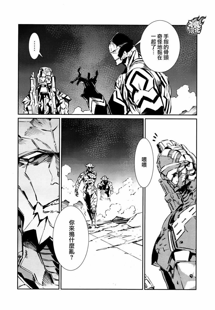 《奥特曼》漫画最新章节第77话免费下拉式在线观看章节第【4】张图片