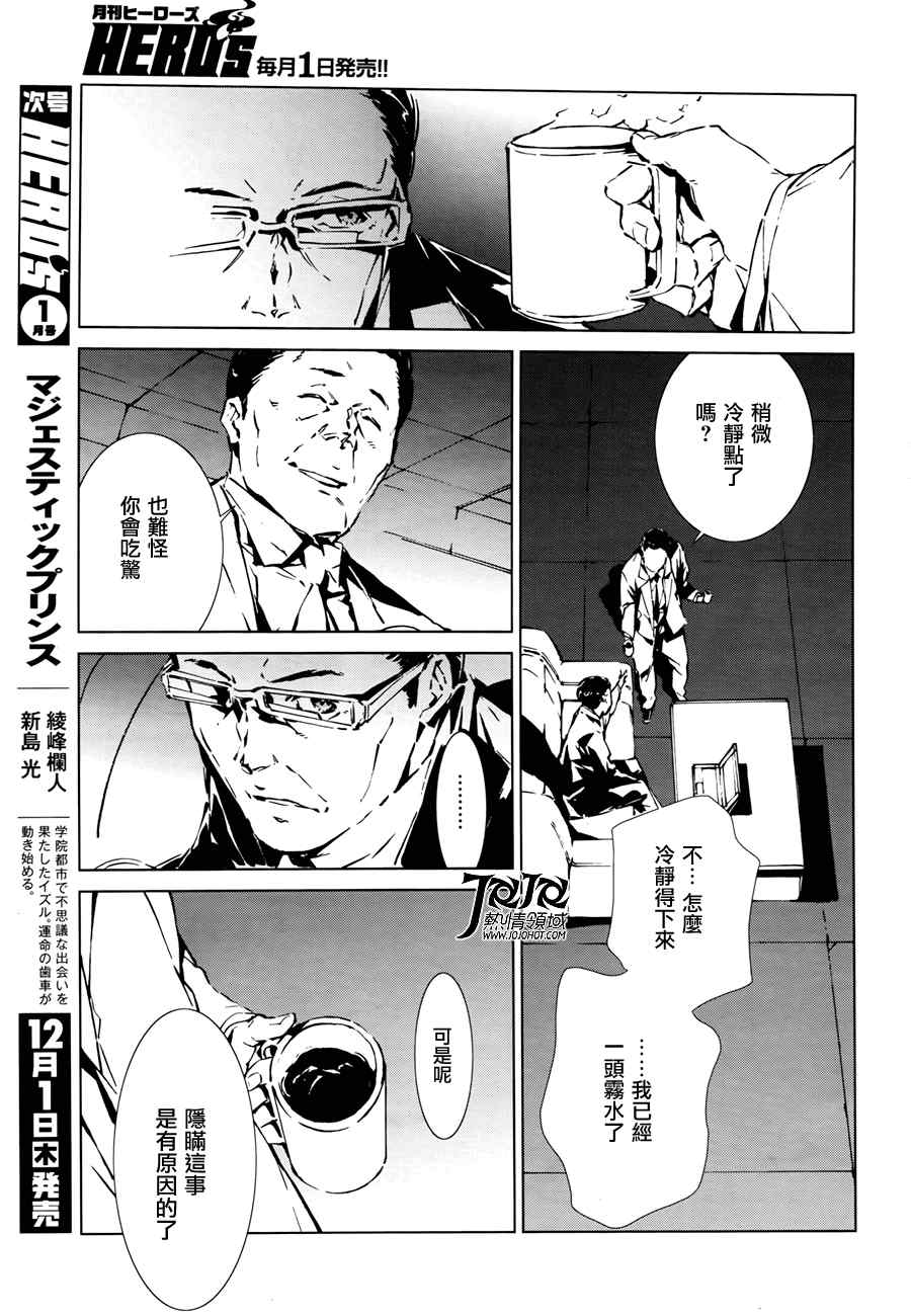 《奥特曼》漫画最新章节第1话免费下拉式在线观看章节第【39】张图片