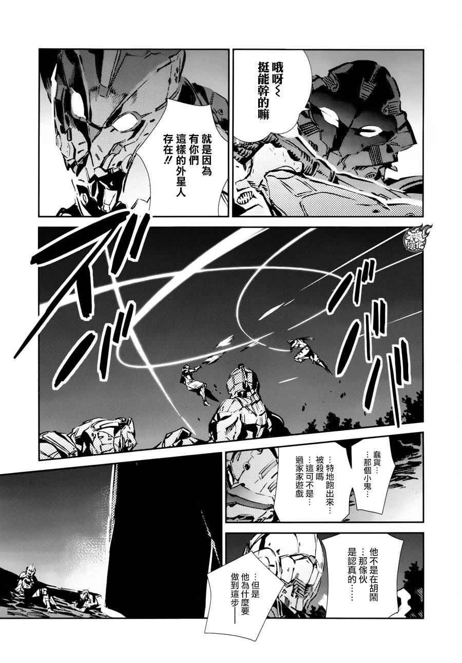 《奥特曼》漫画最新章节第46话免费下拉式在线观看章节第【14】张图片