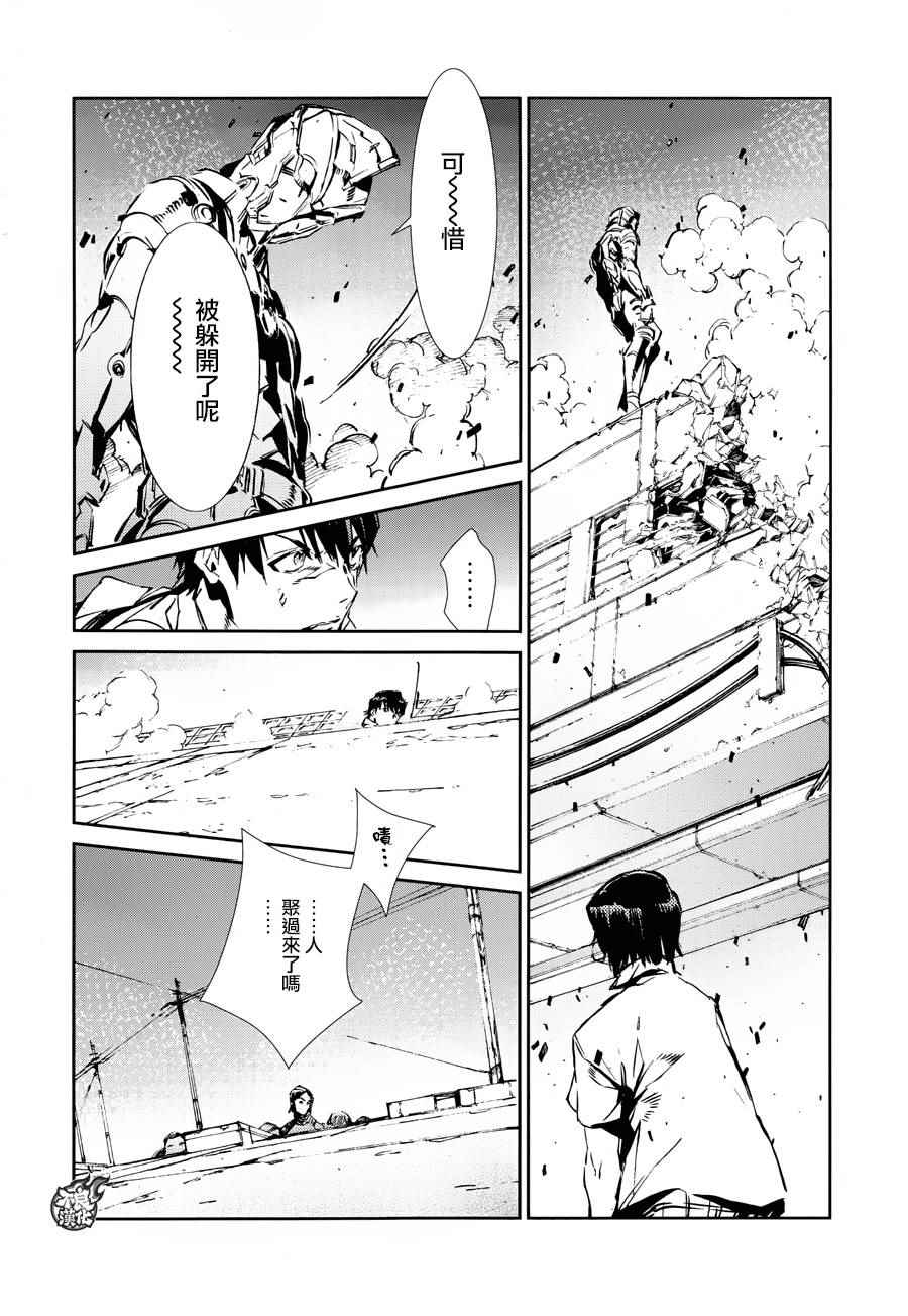 《奥特曼》漫画最新章节第41话免费下拉式在线观看章节第【19】张图片