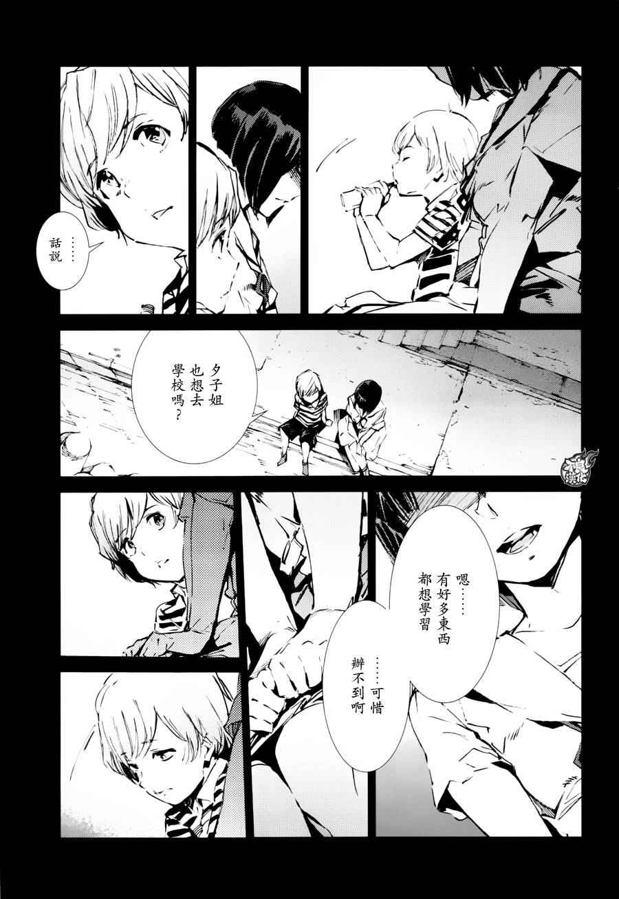 《奥特曼》漫画最新章节第46话免费下拉式在线观看章节第【3】张图片