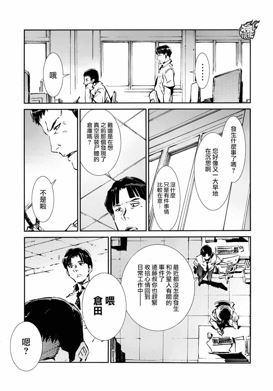 《奥特曼》漫画最新章节第56话免费下拉式在线观看章节第【7】张图片