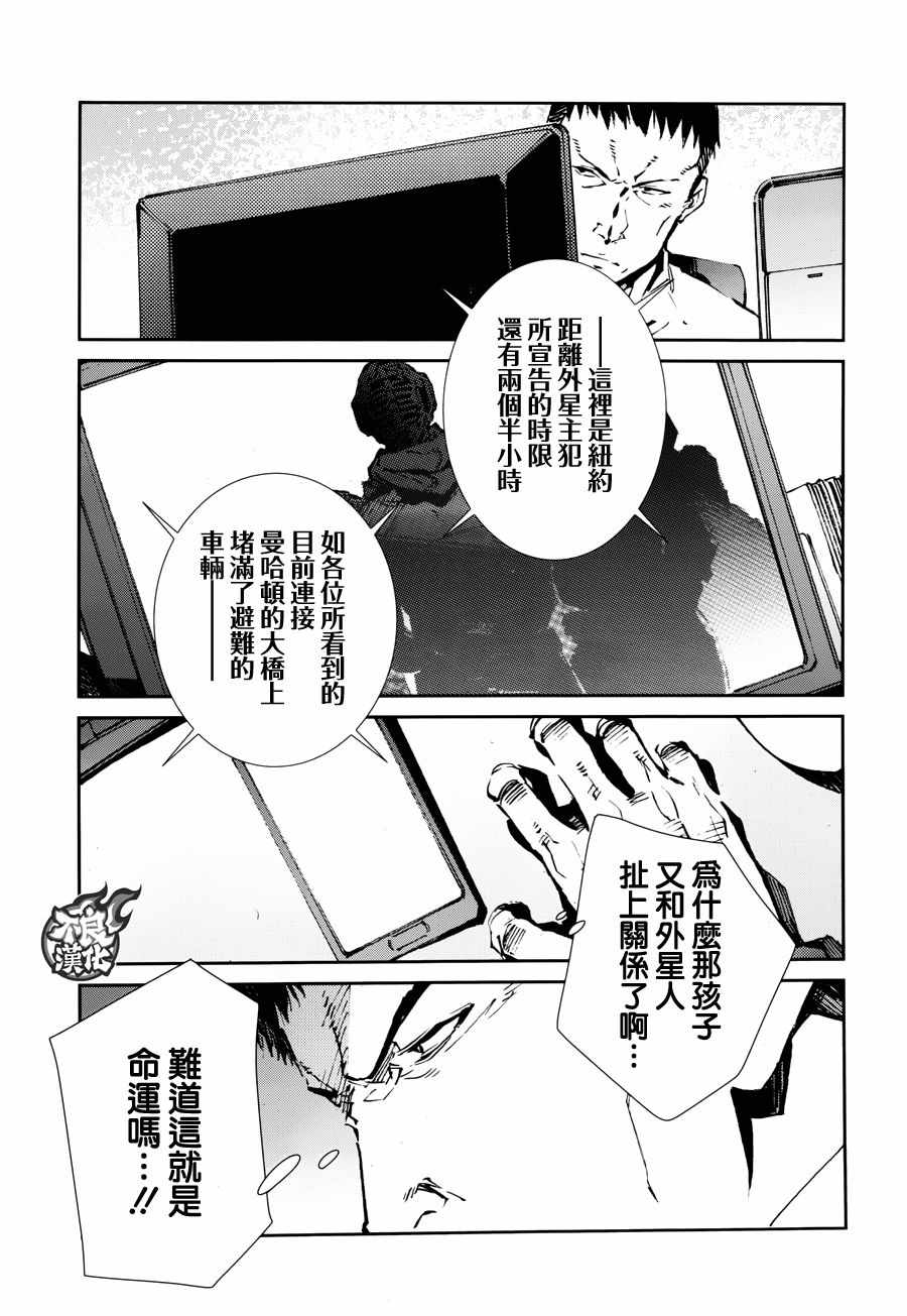 《奥特曼》漫画最新章节第62话免费下拉式在线观看章节第【3】张图片