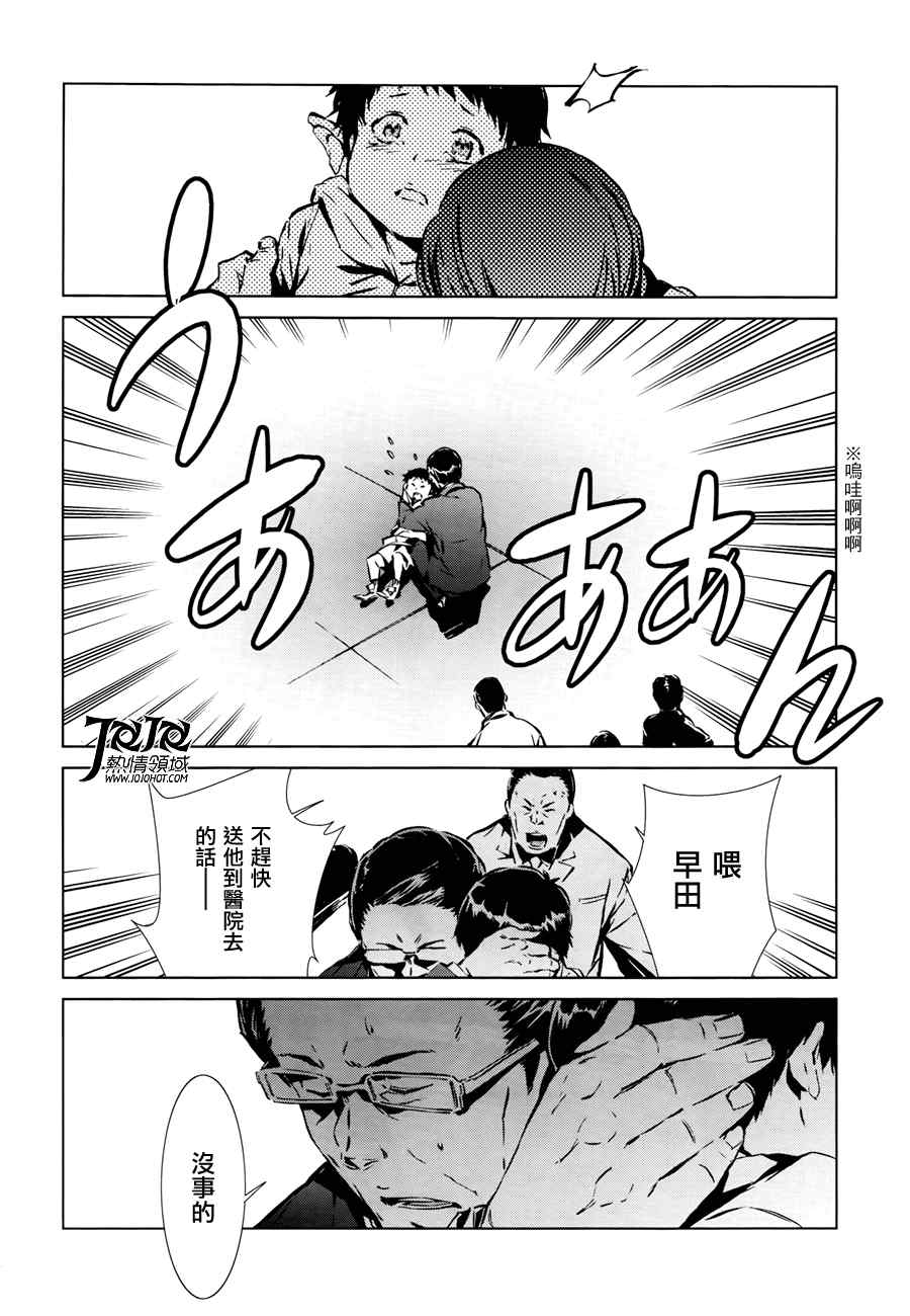 《奥特曼》漫画最新章节第1话免费下拉式在线观看章节第【20】张图片