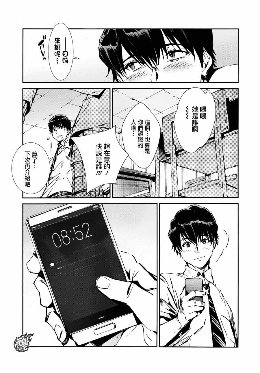 《奥特曼》漫画最新章节第56话免费下拉式在线观看章节第【13】张图片