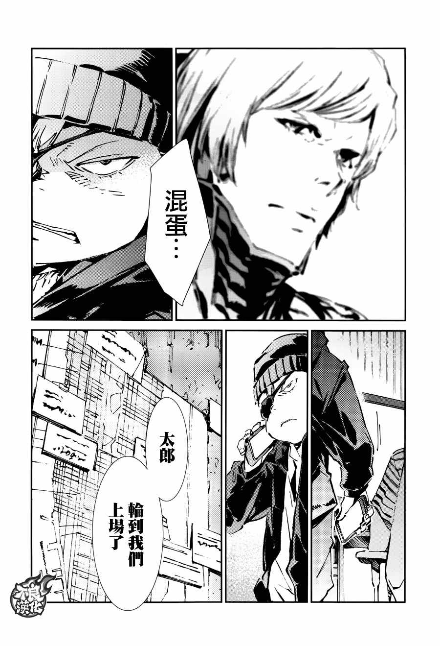 《奥特曼》漫画最新章节第63话免费下拉式在线观看章节第【4】张图片