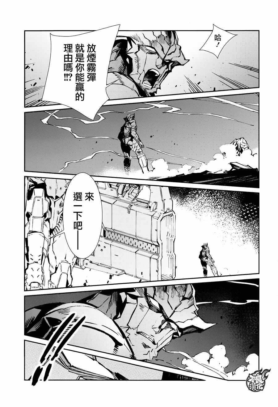 《奥特曼》漫画最新章节第78话免费下拉式在线观看章节第【17】张图片