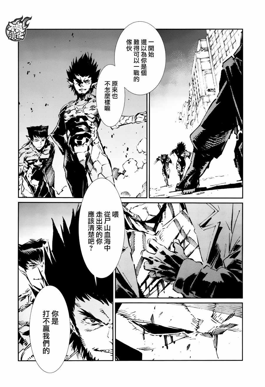 《奥特曼》漫画最新章节第74话免费下拉式在线观看章节第【15】张图片