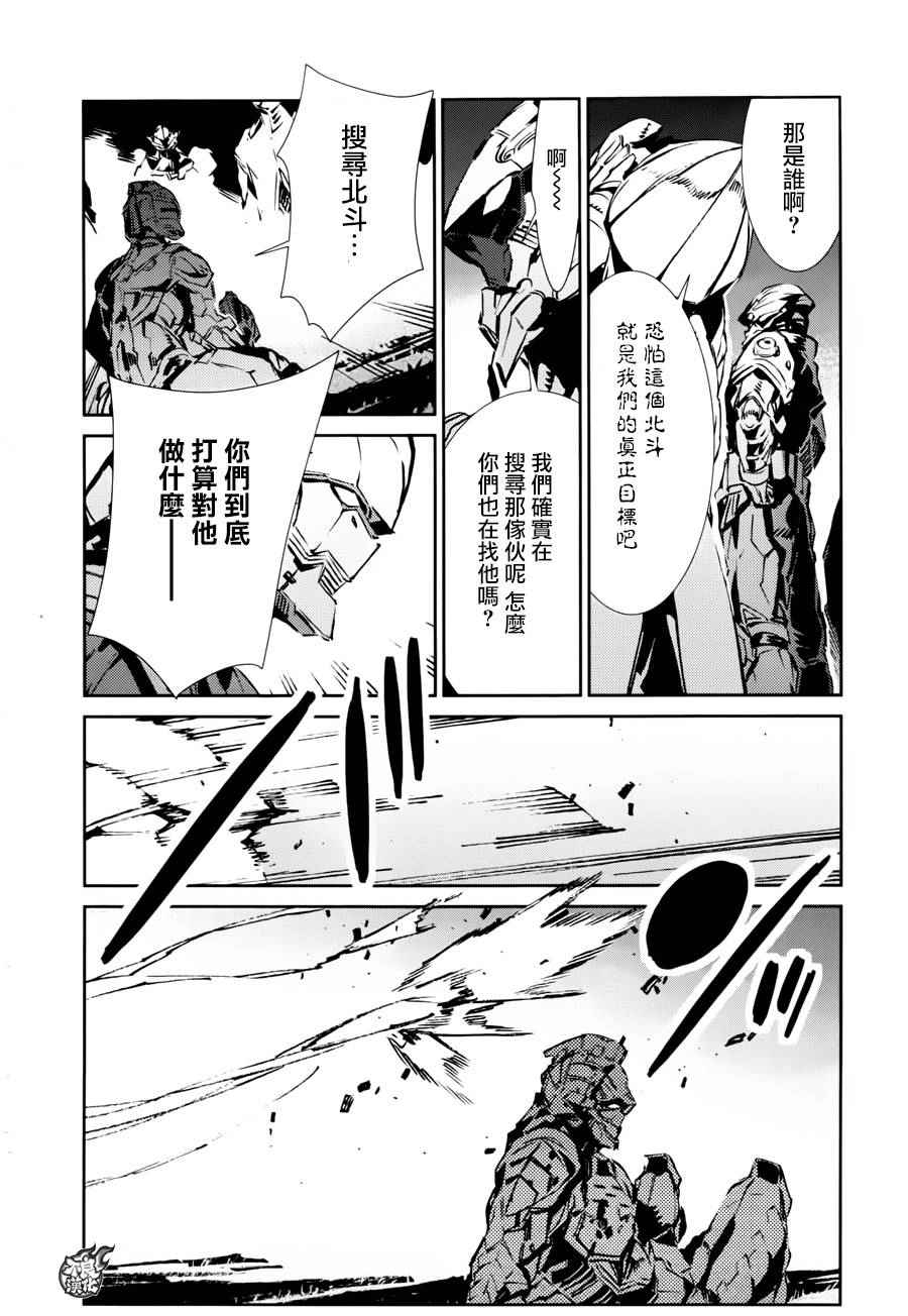 《奥特曼》漫画最新章节第45话免费下拉式在线观看章节第【16】张图片