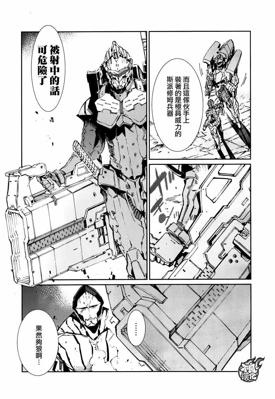 《奥特曼》漫画最新章节第77话免费下拉式在线观看章节第【9】张图片