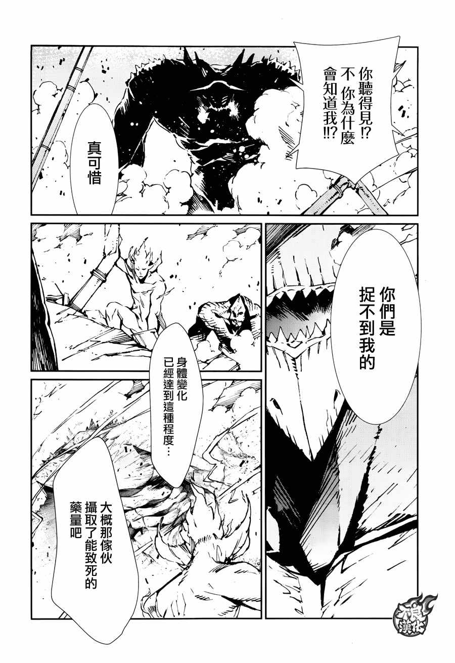 《奥特曼》漫画最新章节第69话免费下拉式在线观看章节第【27】张图片