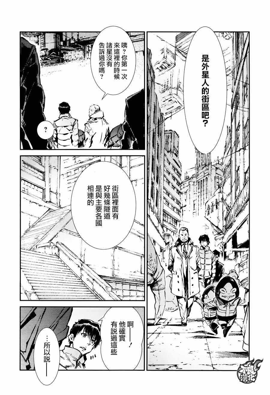 《奥特曼》漫画最新章节第60话免费下拉式在线观看章节第【21】张图片