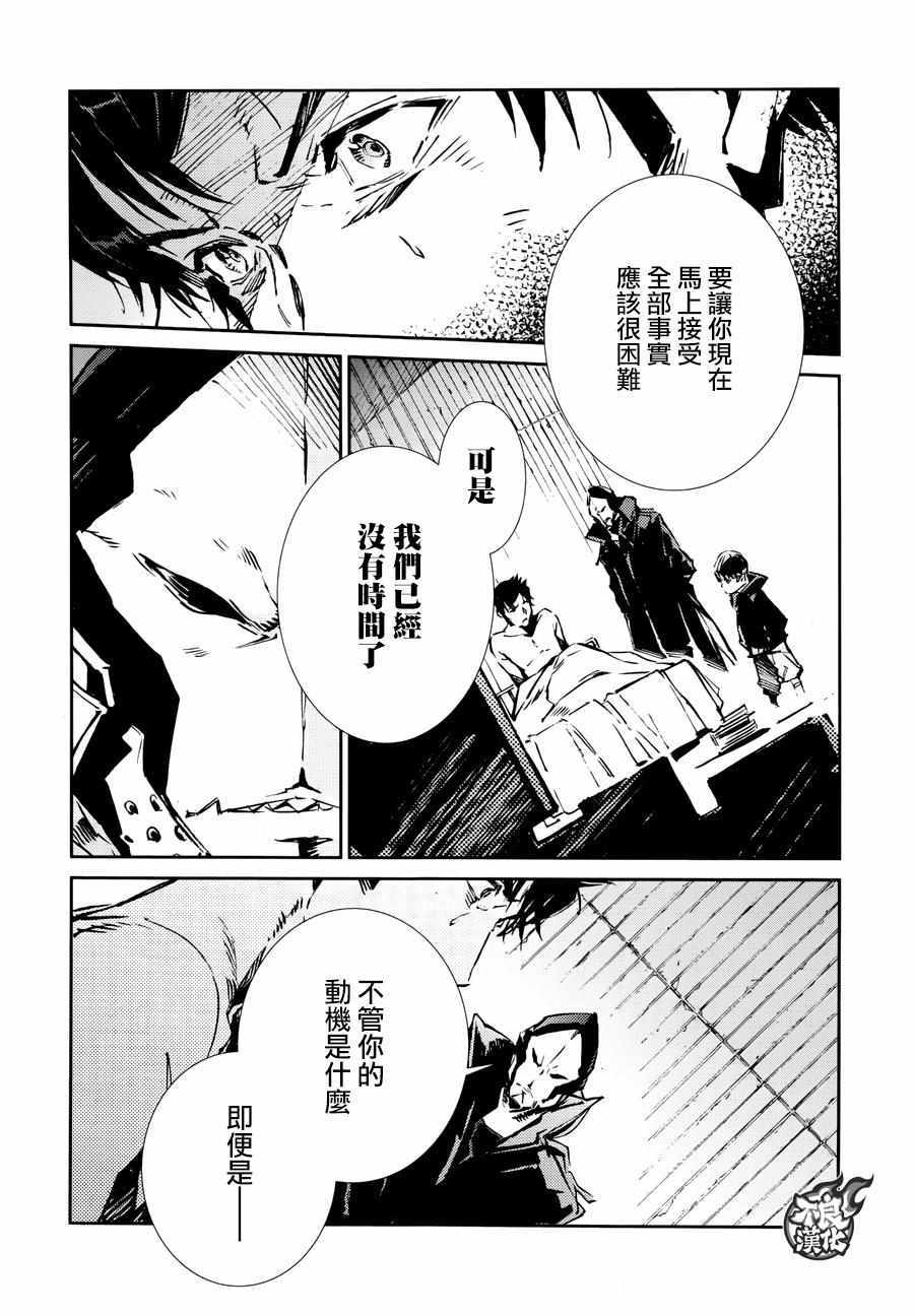 《奥特曼》漫画最新章节第59话免费下拉式在线观看章节第【16】张图片