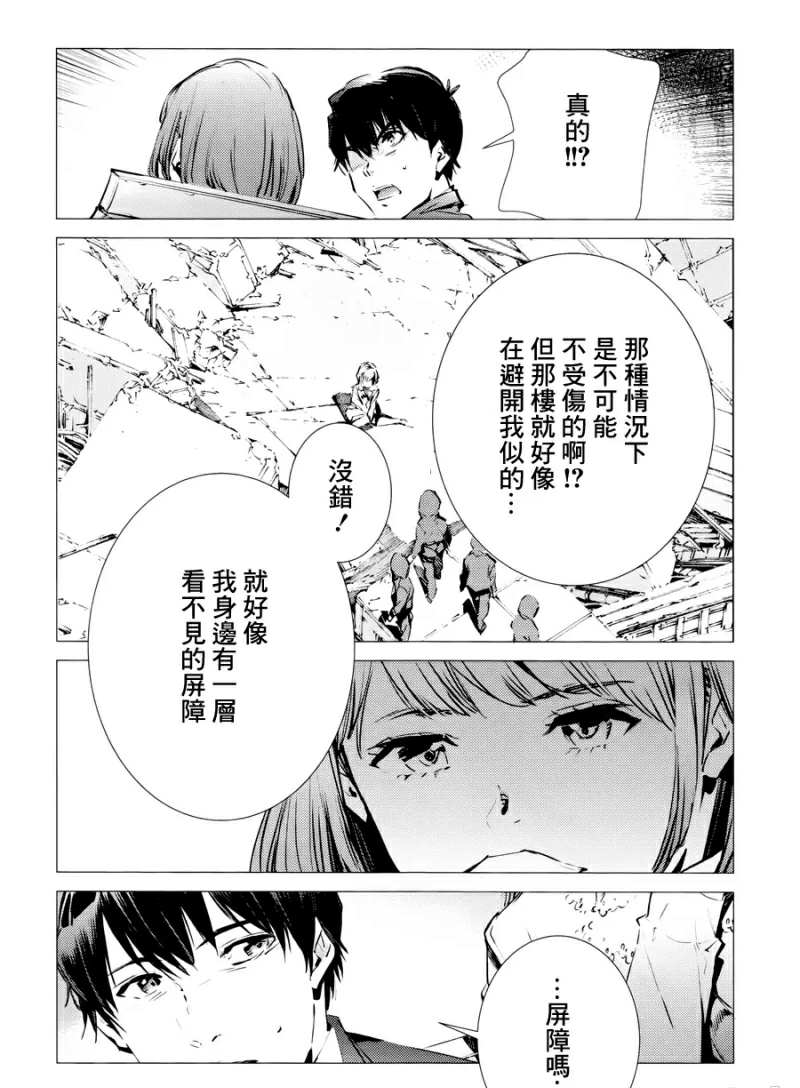 《奥特曼》漫画最新章节第86话 聚集而来的灯光免费下拉式在线观看章节第【12】张图片