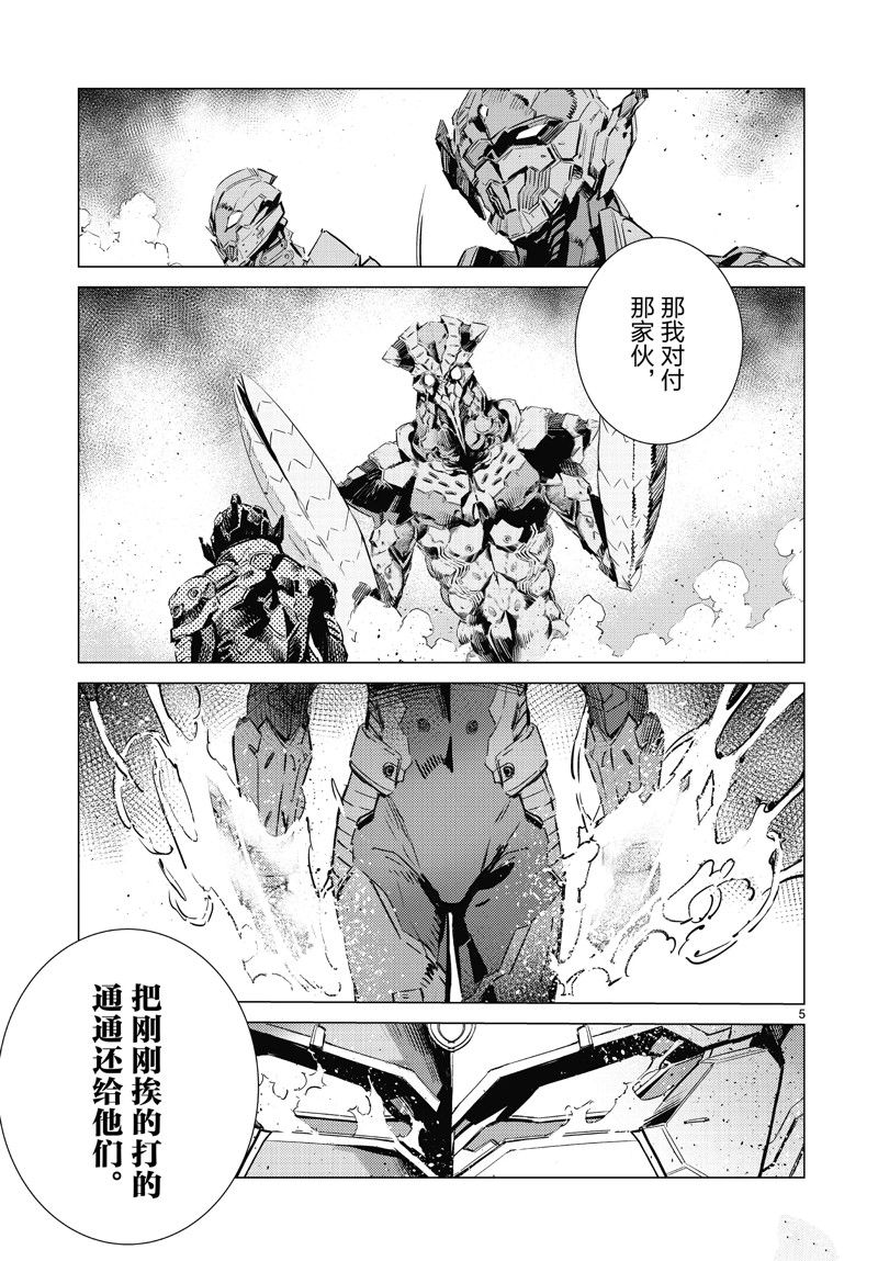 《奥特曼》漫画最新章节第98话免费下拉式在线观看章节第【5】张图片