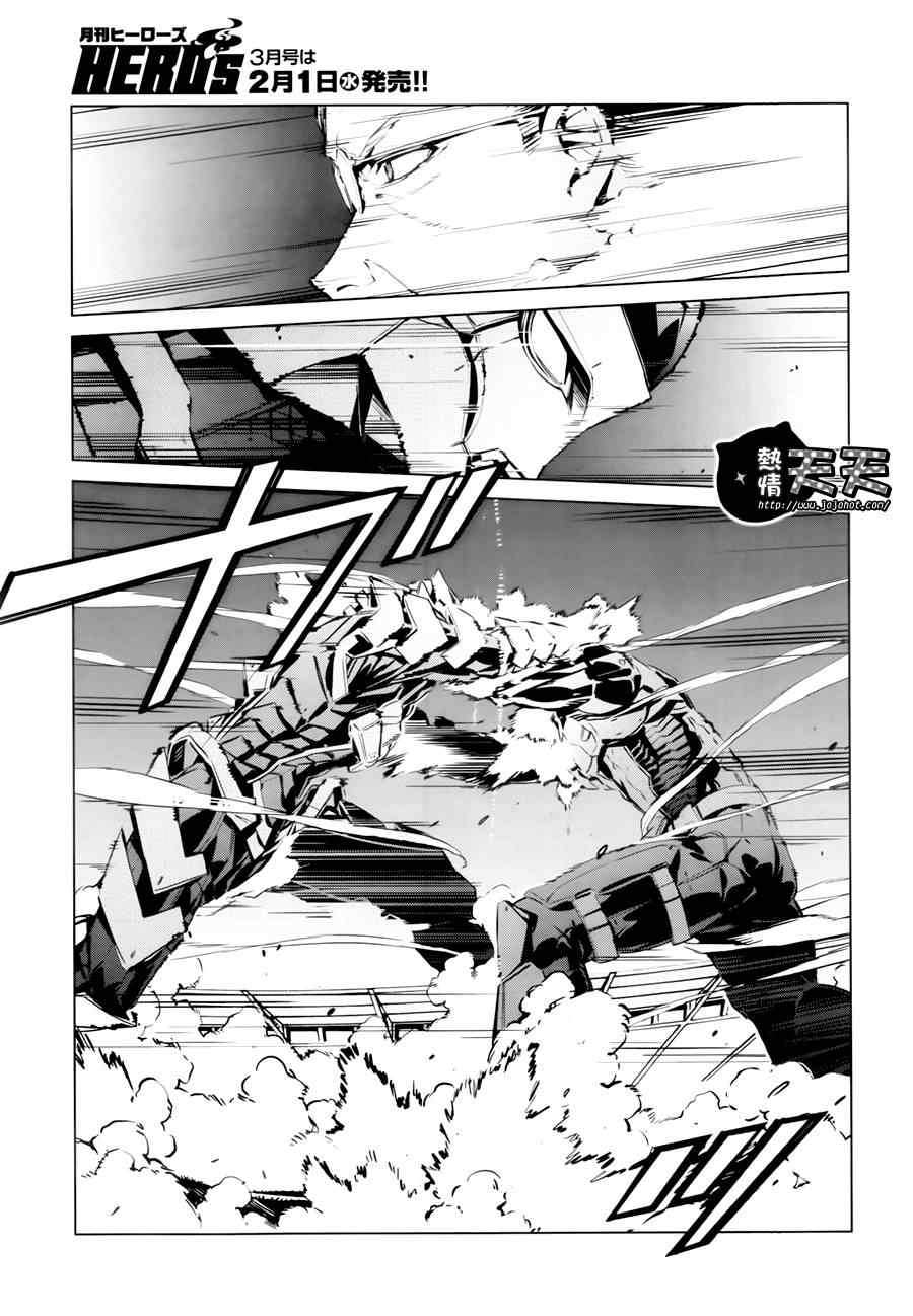 《奥特曼》漫画最新章节第3话免费下拉式在线观看章节第【17】张图片