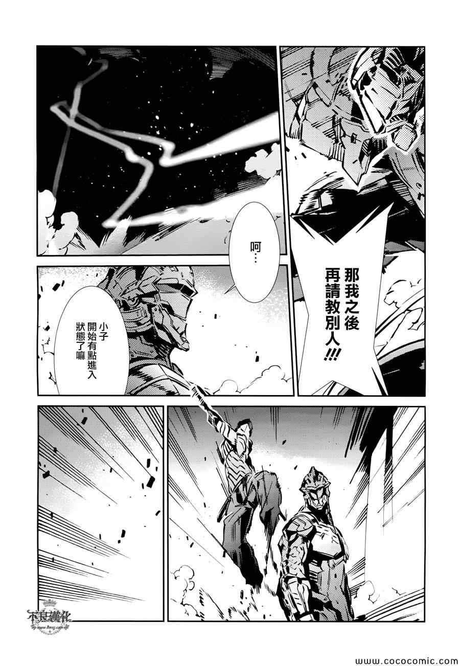 《奥特曼》漫画最新章节第28话免费下拉式在线观看章节第【7】张图片