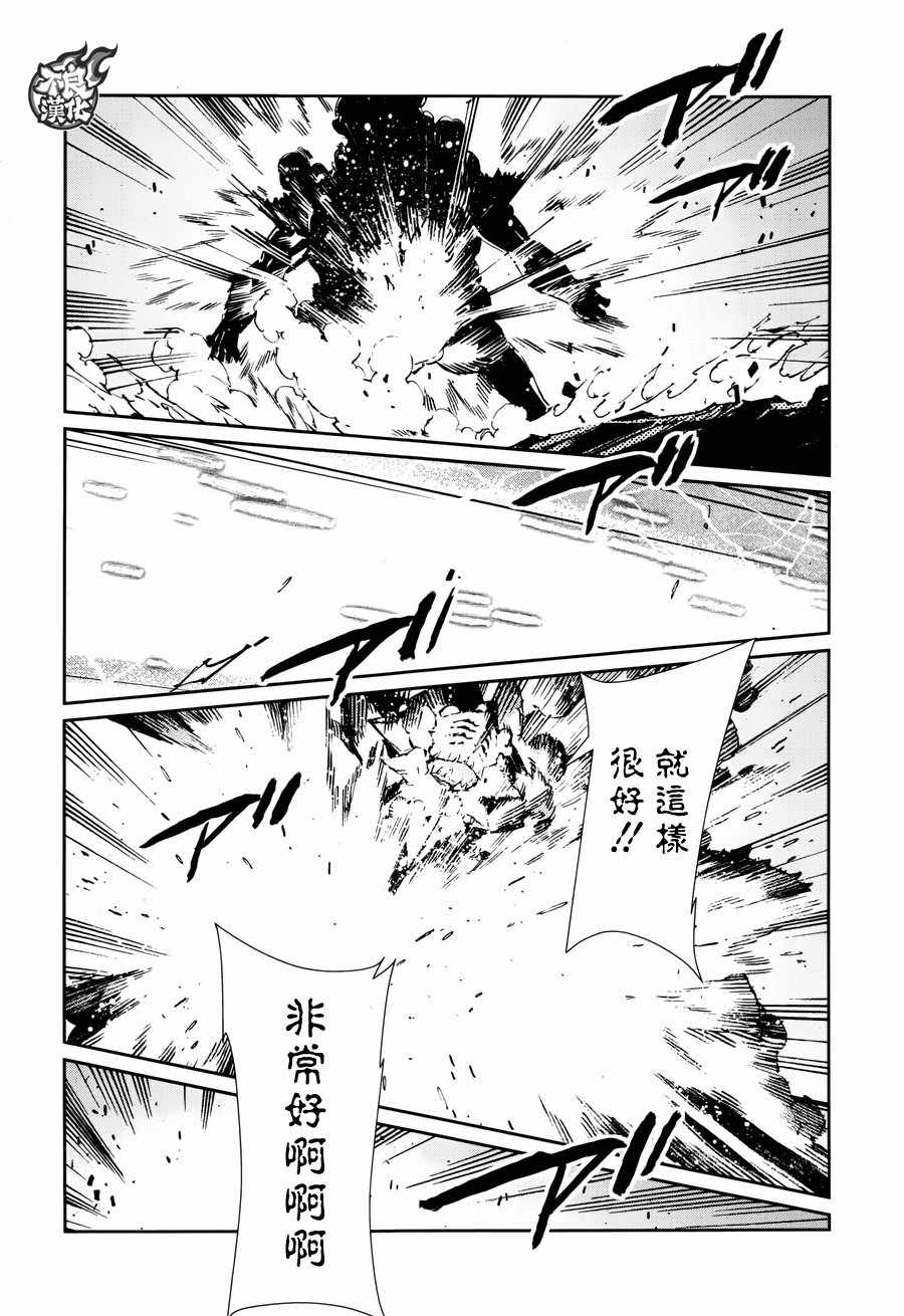 《奥特曼》漫画最新章节第70话免费下拉式在线观看章节第【20】张图片