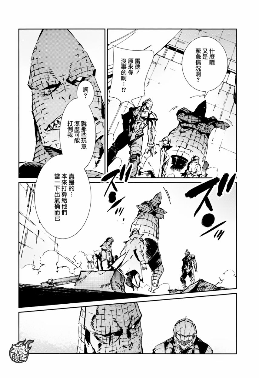 《奥特曼》漫画最新章节第79话免费下拉式在线观看章节第【6】张图片